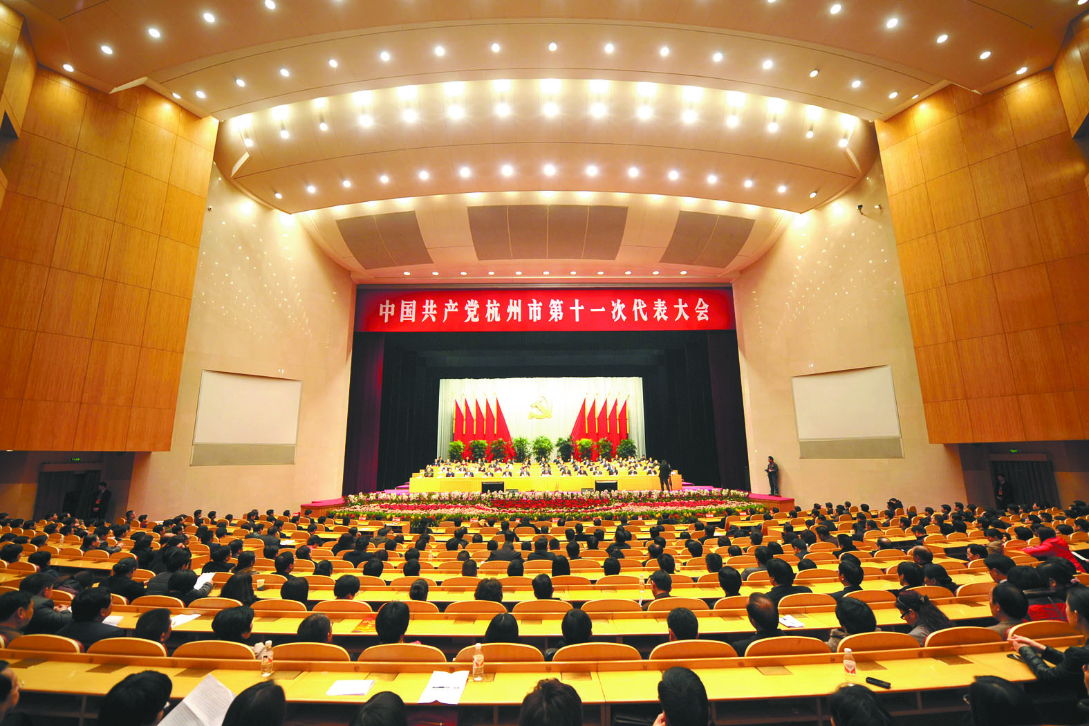 中国共产党杭州市第十一次代表大会胜利闭幕。.jpg